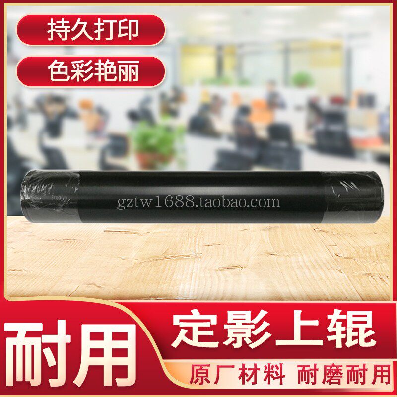 Applicable Toshiba 550650810 fixing upper roller 555655755720855 heating stick lower roller