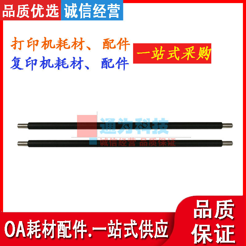 Applicable US-capable DakoUS C226 C256 C266 C258 C258 C308 C558 C558 C458 C458 C458 charging rollers