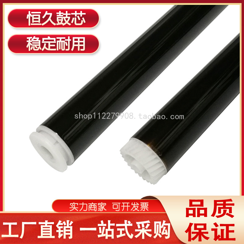Applicable 1035 1035 1619 1618 1608 1608 1816 MFC1815 1816 1819 1919 1919 selenium drum core 
