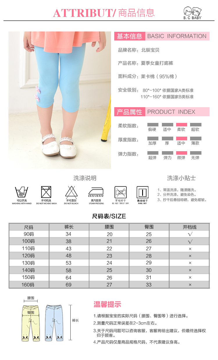 Pantalon fille BEICHEN BABY - Ref 2063695 Image 9