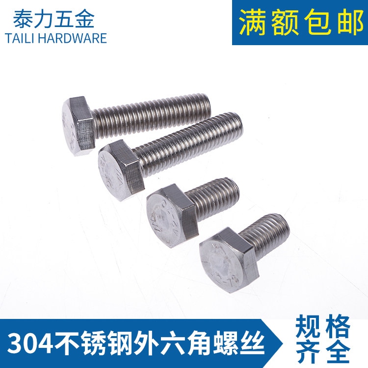 3MM304 stainless steel outer hexagonal screw bolt cup head screw fastener 3 * 8 10 12 16 16 20
