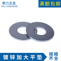 Galvanized flat gasket metal gasket steel gasket meson Huaus gasket iron gasket iron gasket screw gasket M2M6