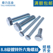 Promotion galvanized hexagon screw 8 Grade 8 screw hexagon Bolt M8 * 10-100 hexagon opposite side 13