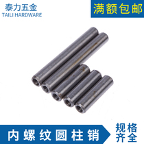 10mm GB118 internal thread taper pin dowel zhui du xiao M10 * 30 35 40 50 55 60