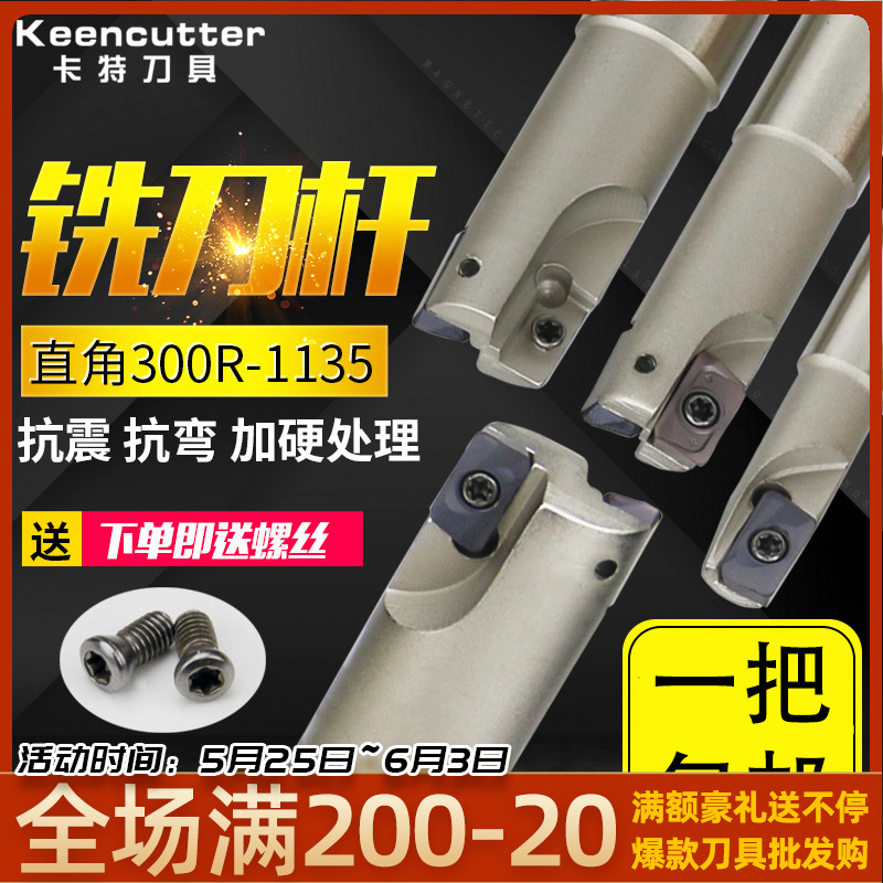 Milling cutter pole anti-shock flying knife lever APMT1135 machining centre CNC300R Numerical control knife lever Right angle vertical milling cutter lever