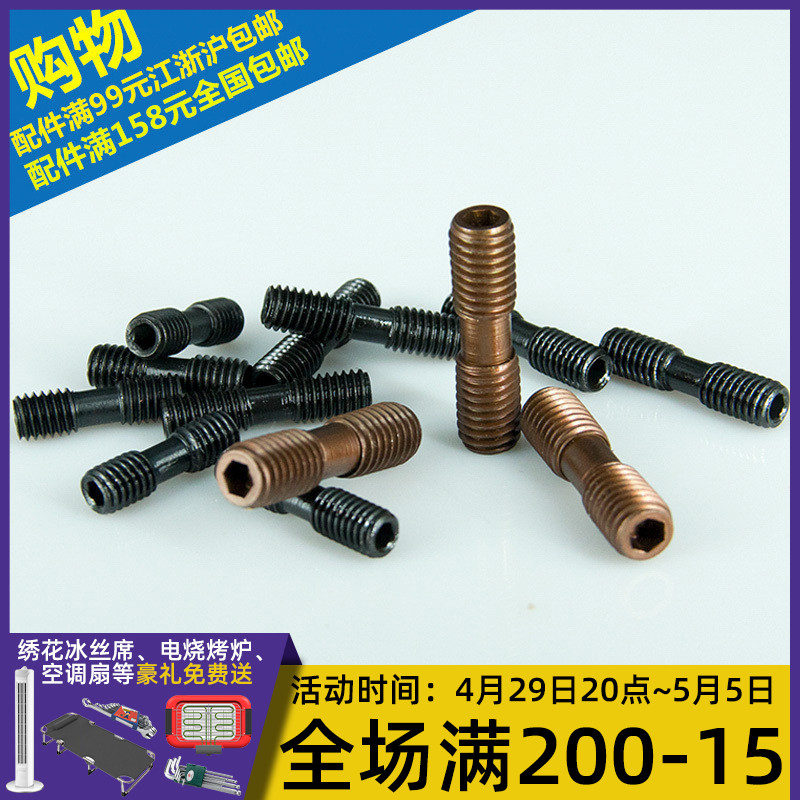 Numerical control double head screw inner hexagonal pressure plate screws MCS520 620625830 bolt cutter accessories