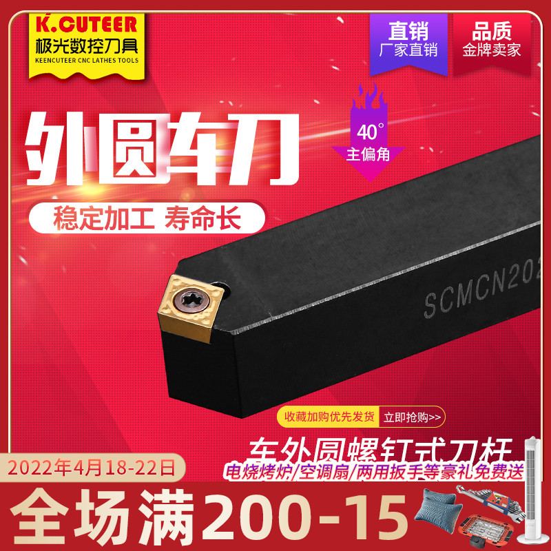 Numerical control knife lever 50 degrees Outer round car Knife Rod SCMCN1616H 2020K09-100 rhombus cutter lathe cutter