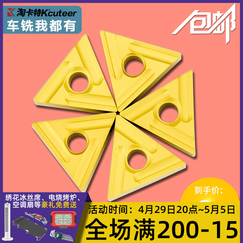 Numerical Control Car Knife Grain TNMG160404R-S Outer Round Car Blade Steel Piece Wear-proof triangular slotted blade coarse