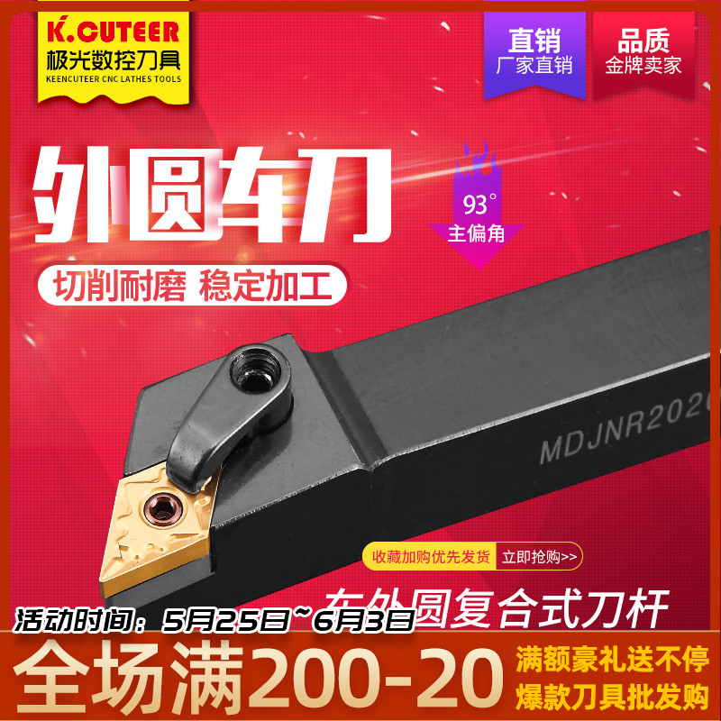 Numerical control Outer round car Knife Rod 93-degree Knife Rod MDJNR2020 MDJNR2020 2525K11 M16 Lathe Outer Round Che Knife Lever