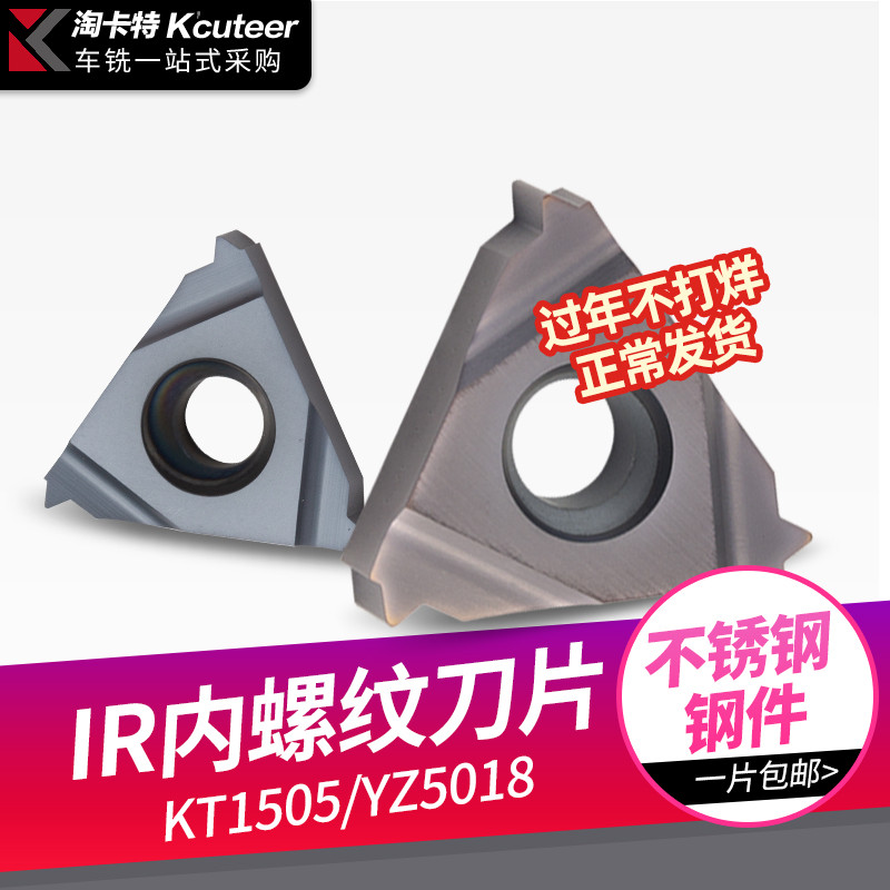 CNC tool internal thread blade stainless steel 16IR AG60 55 degrees 1 0 1 25 2 0 3 steel cutter head