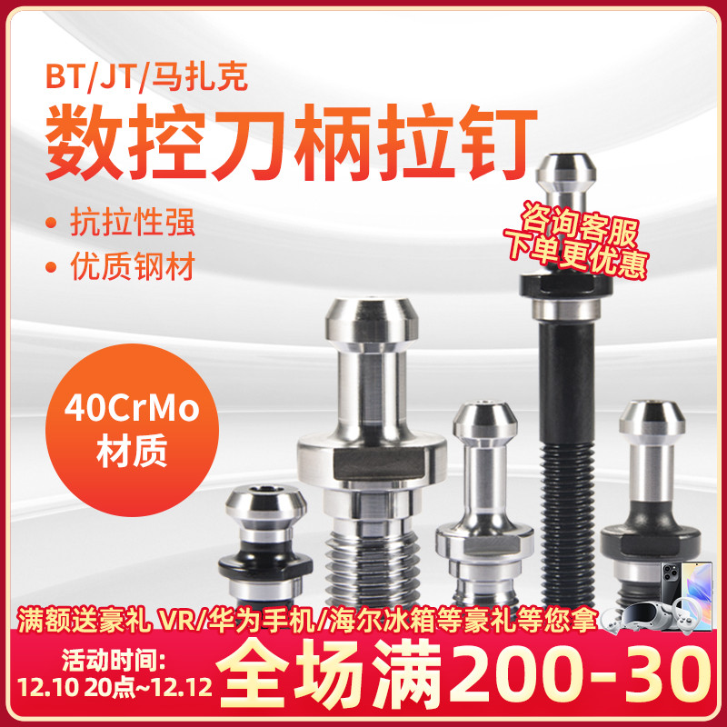 CNC handle BT pull nail BT30 BT40 BT50 machining center handle accessories 45 degrees hardening standard Latin