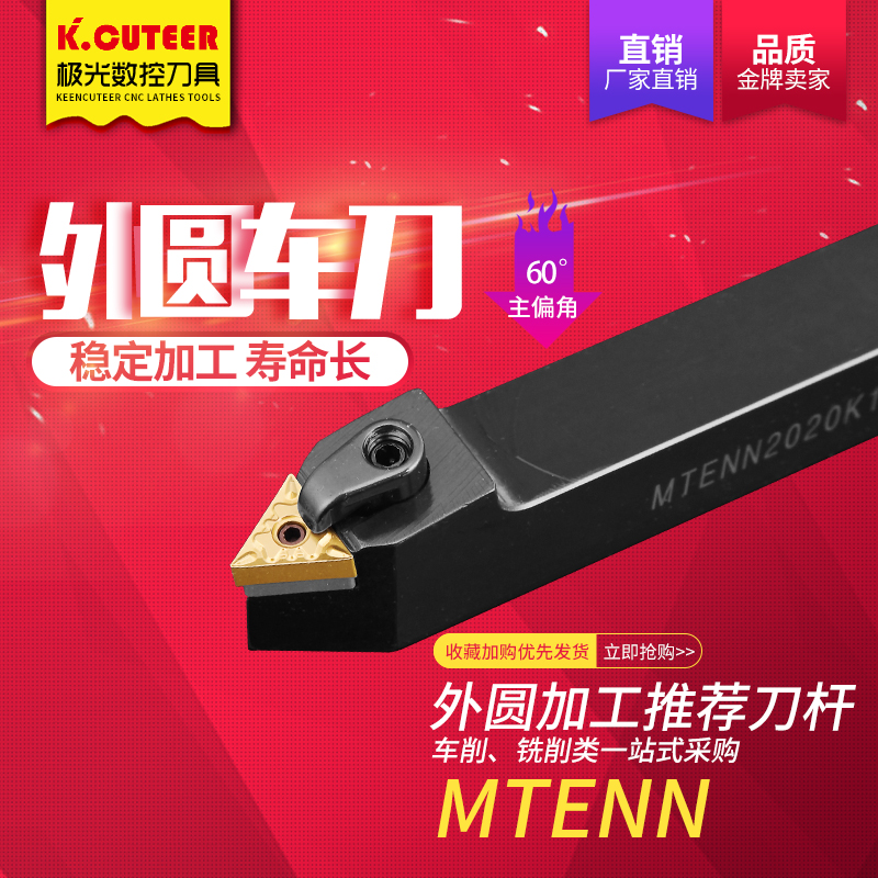 CNC lathe tool knife knife knife knife knife 60 degrees composite knife knife MTENN2020K16 3232P16