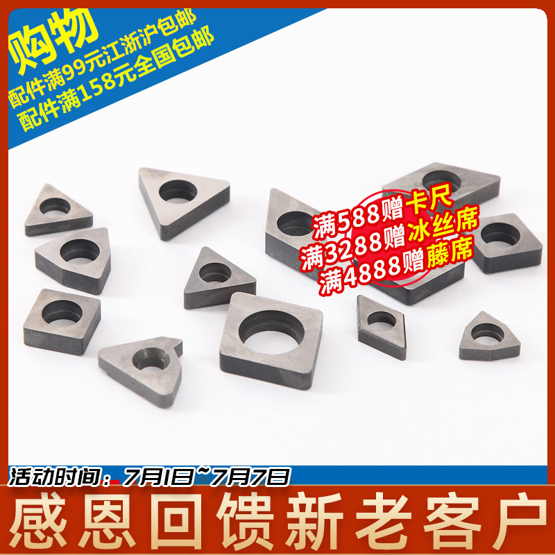 Numerical control lathe cutter machine clamping car knife accessories knife-lever blade knife MC1204 MC1204 MT1603 MW0804 MW0804