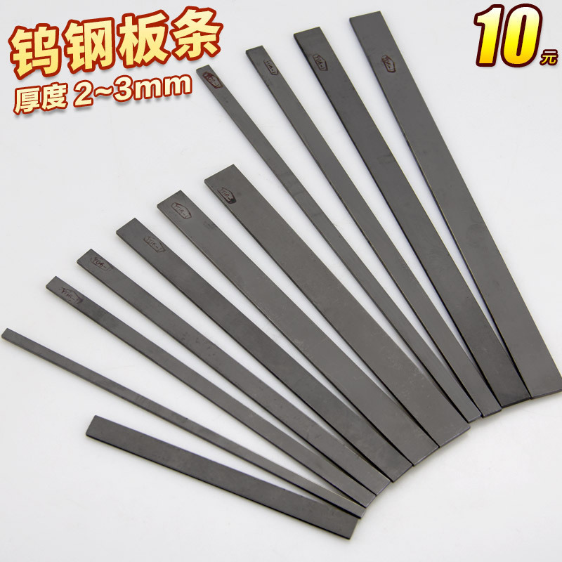 Tungsten Steel Strip Machining Cutter Knife Strip YG6 Straight Shank Hard Alloy Rod Ultra Hard Wearing slat 2 ~ 3mm sharper
