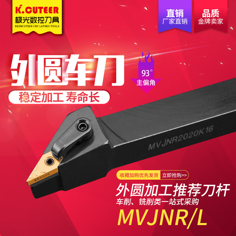 Extra car round diamond shaped CNC knife lathe knife tip blade 93 degree MVJNR 2020 K16 imitation