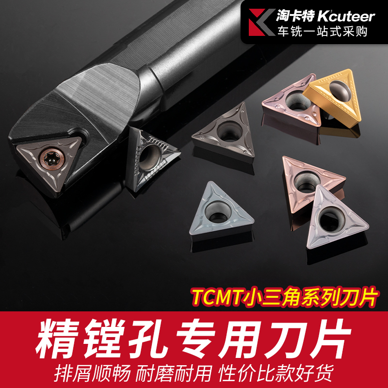 Numerical Control Triangle Blade Lathe External Round Knife Blade Inner Hole Car Blade TCMT16T304 08-TM Alloy Garden Knife Grain