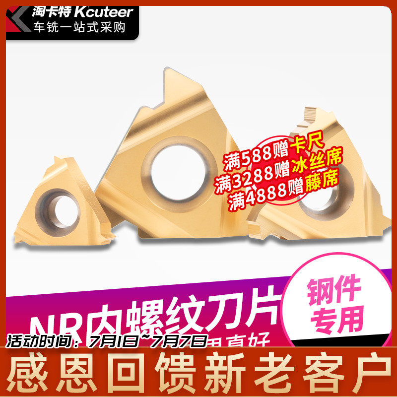 Numerical control lathe internal thread blade 11 16 22NR AG60 55 1 0-3 0 tooth knife machined steel