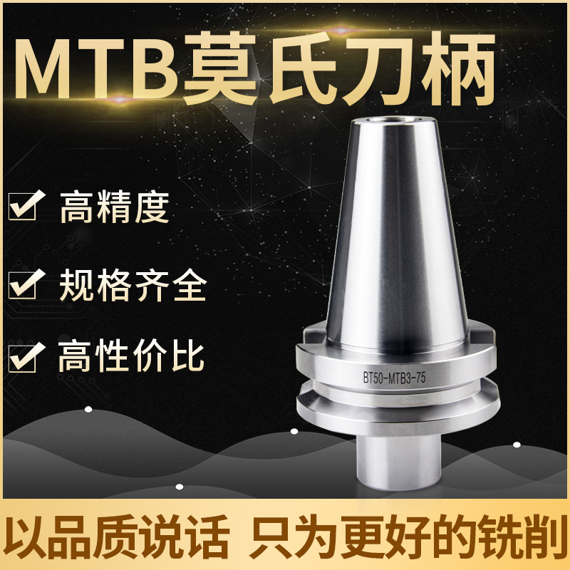 CNC shank BT50 MTB4-90 Flat tail type Mohs No 3 drill shank Milling machine Machining center Lathe CNC fixture