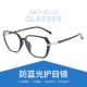 Черный [не -дегри для предотвращения синего света]