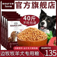 Bianmu Special Dog Food Puppies Cheng Dog 40 фунтов 20 кг корм для домашних животных границ федеральный собака Большая собака -граница пастырь
