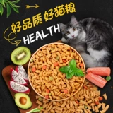 Кошачья корма 2,5 кг5 кот из вкуса морского лосося становится котятом для пожилого кошачьего основного зерна, блуждания, 1020 Большой сумки