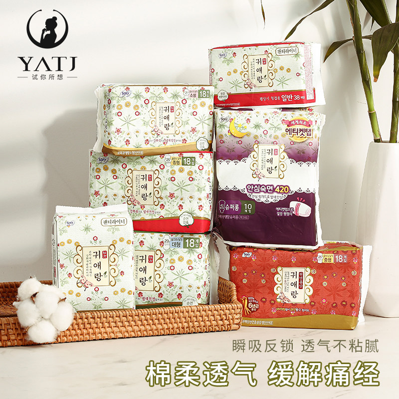 Your Love Maiden Sanitary Cotton Aunt Sanitary Tampon Sanitary Tampon Maternity available full range of deodoritic extra-long Night with peace of mind