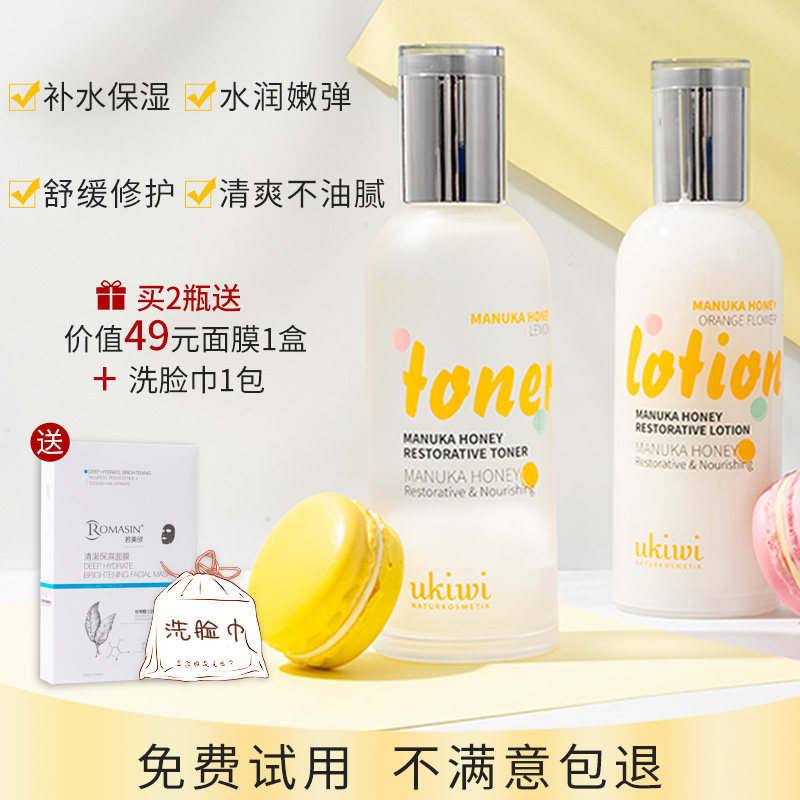 ukiwi Neuss Mystery Elf macaron water cream skin care cosmetics set hydrating student