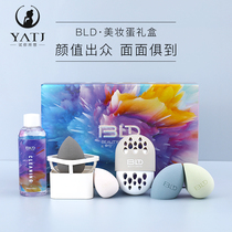 Expo to get BLD Beauty Makeup Egg Kit Box Gift Box 4 Only With Powder Bashing Cleaning Agent Sponge Gourd Powder Bashing Dry And Wet