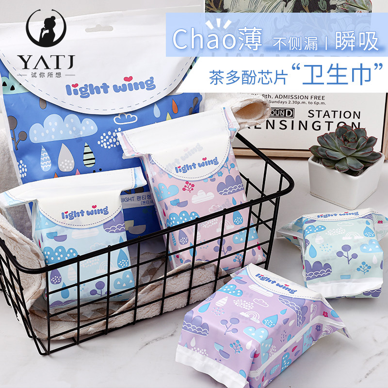 Light wing light wing sanitary cotton female fleeting cotton soft day and night with lengthened aunt towel anti-side leakage