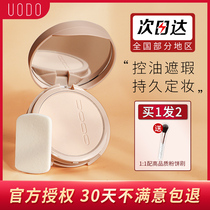 uodo Powder cake control Oil Makeup Makeup Durable flawless Dry Dry Dry powder Dry Powder Female tonic makeup is small and portable