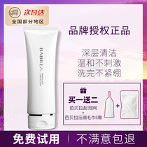 Barbera Amino Acids Wash Face Milk Women Barbera Finish Cream Deep Cleansing Systolic Pores Control Oil Removal Mites