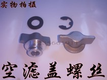 Apply Dongfeng Tianlong Tianjin Vigorous God 153 Air Filter Assembly Air Filter Cover External Cover Screw Screw Cap