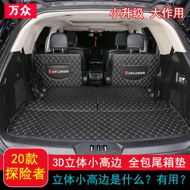 20 Ford Explorers Reserve Box Cushion Explorer Retrofit Private Full Siege Rear Carriage Cushion Big Bag Trim