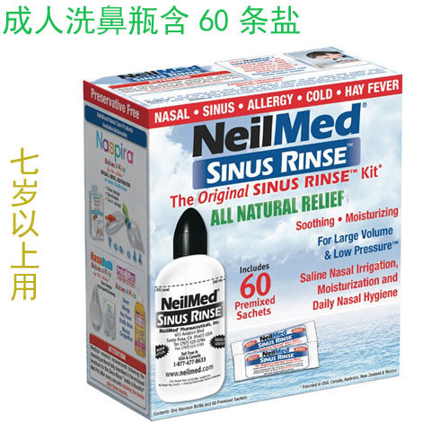 Neilmed adult children's nose washer suit contains 1 nasal water nasal rinse with 60 nasal bottles