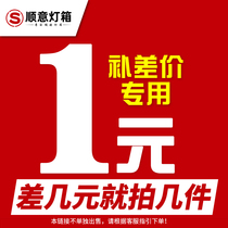 Do not take a private link to make up the price difference