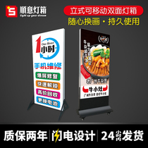 Single double-sided vertical movable borderless LED card cloth light box mobile phone shop repair outdoor landing Billboard