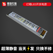 Special for advertising light box built-in power switch transformer light box dedicated non-Shadow electronic rectifier 12V24V
