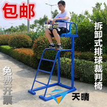 Standard game mobile volleyball referee chair air volleyball referee chair tennis badminton referee chair