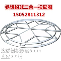 Портативная команда два -в одном раунде