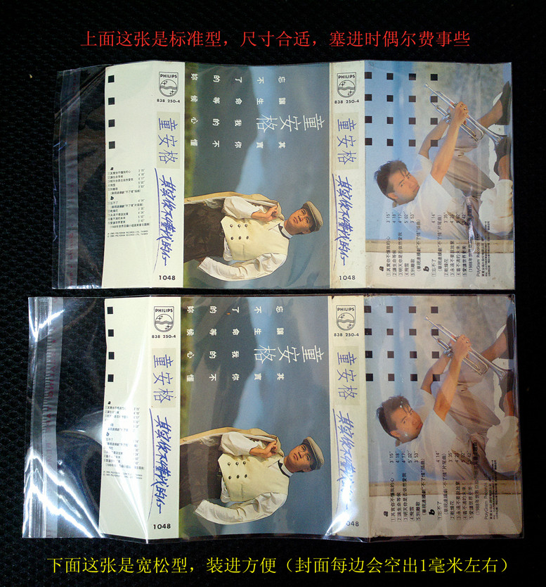 Cassette tape cover with cover with protective bagging film thickened