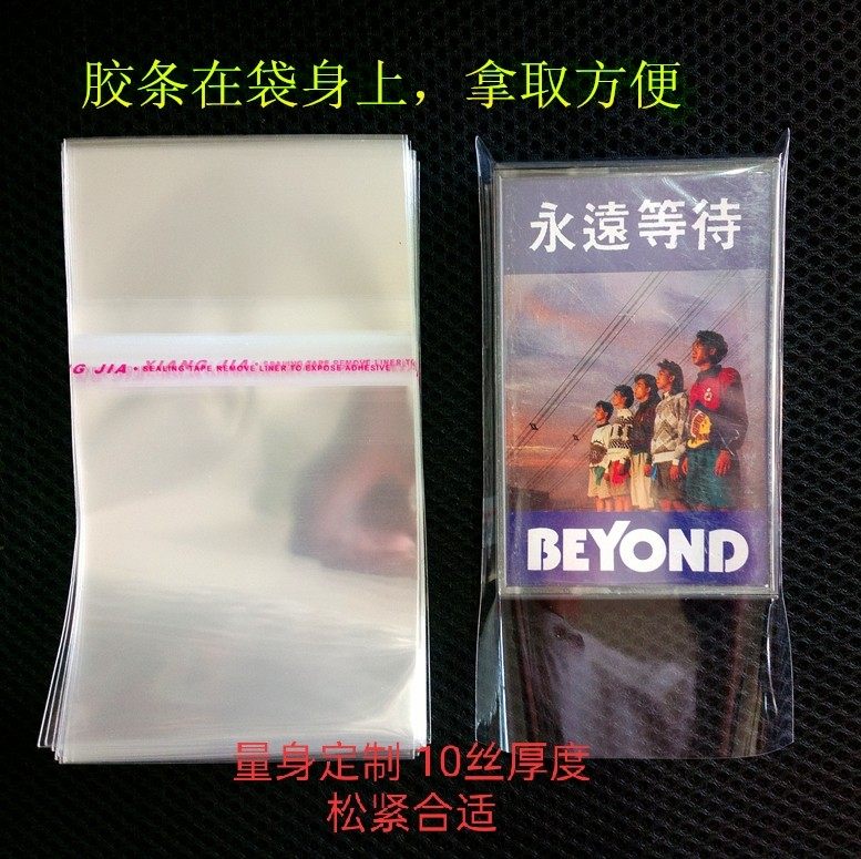Audio cassette cassette tape is easily thickened with protective bag film.