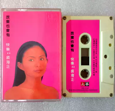 Qiu Haizheng will also have a happy tape if he gives up(Shanghua)