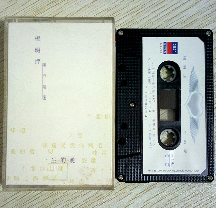 Yang Minghuang makes a selection of love tapes of a lifetime of selection (Fumao)