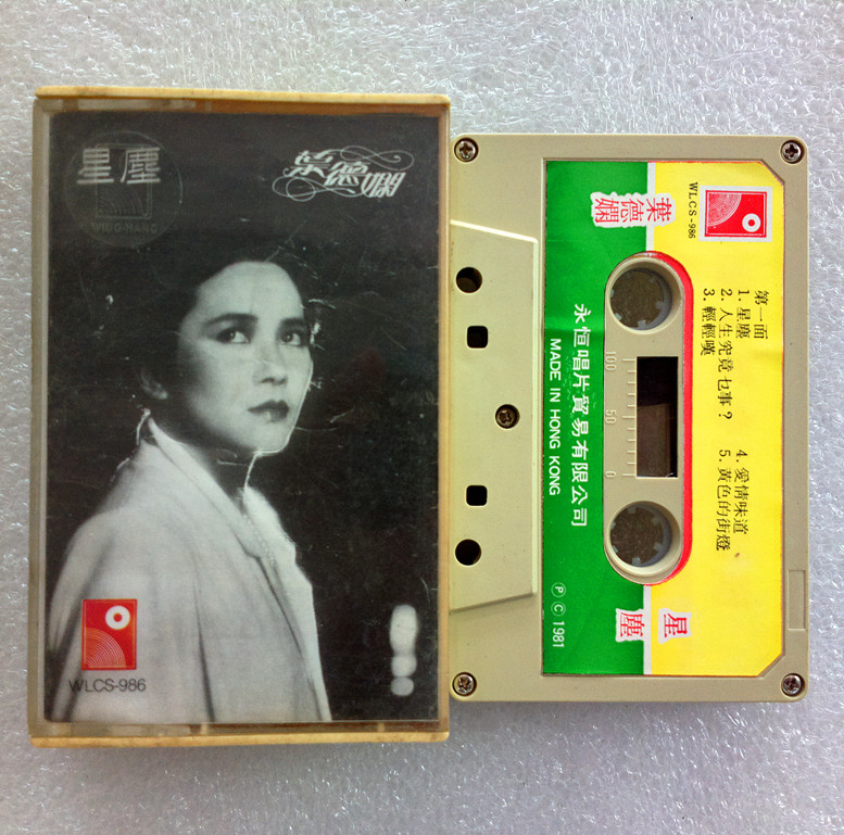 Ye Deskillful Stars and Dust tapes (eternity)