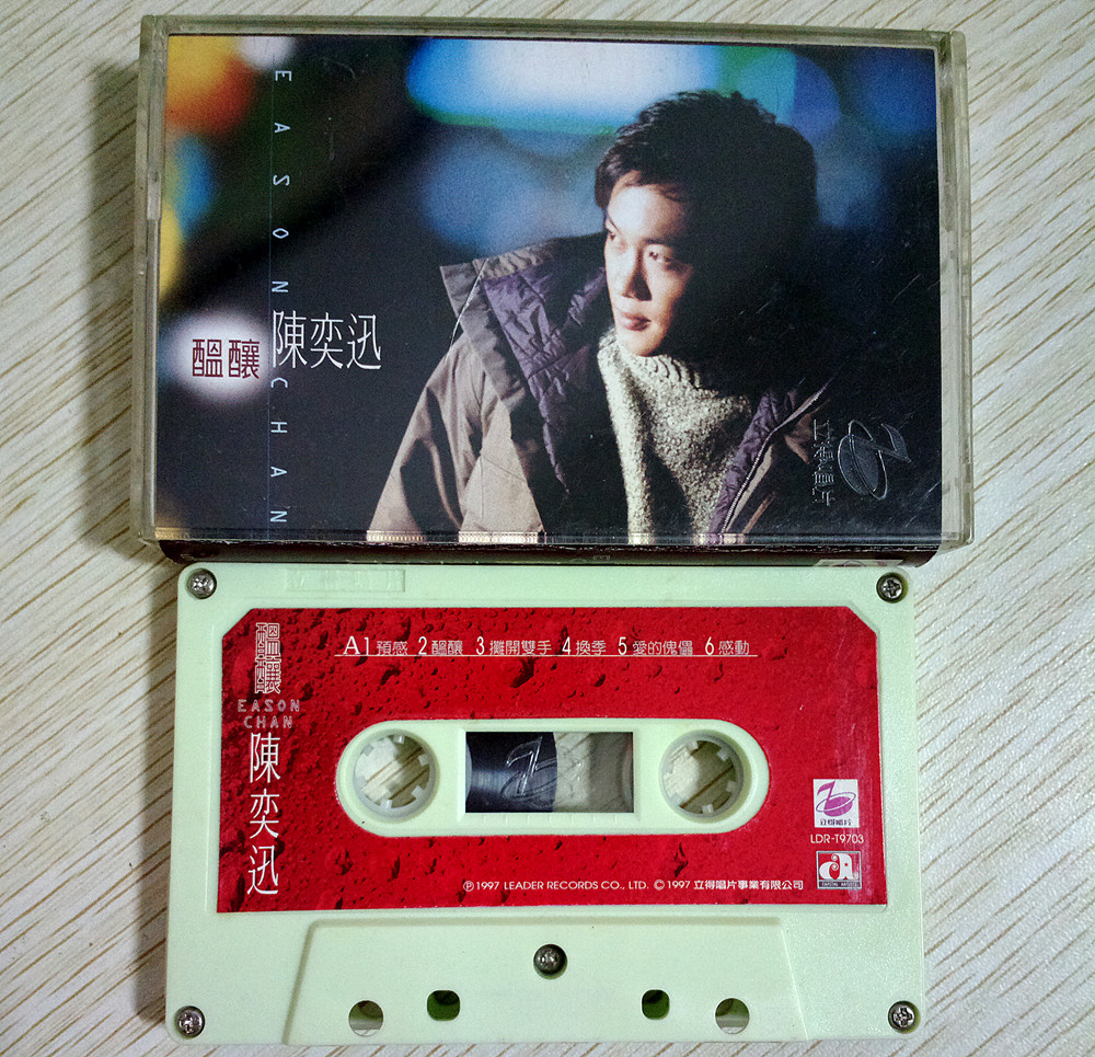 Chen Yixin Brings Tape (Li)