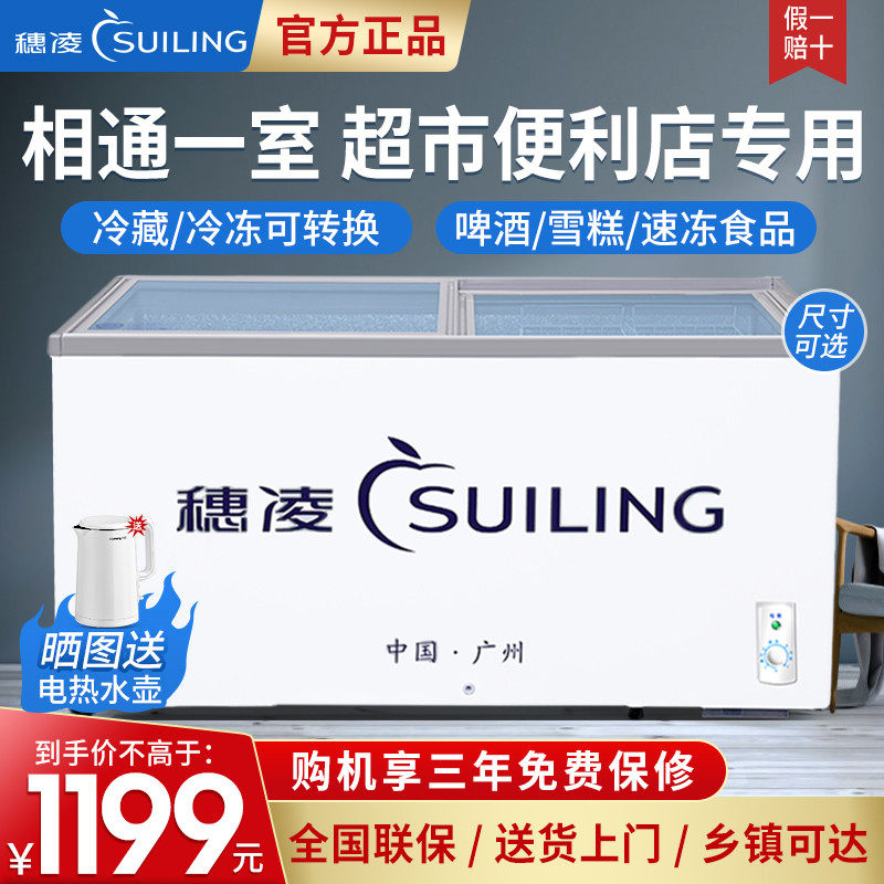 Ear Ling Small Freezer Commercial Horizontal Transparent Glass Door Display Cabinet Full-Rush Frozen Single Warm Refrigerated Frozen Ice-cream Fridge
