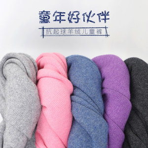 逸觉儿童羊毛裤男童保暖裤加厚加绒羊绒裤女童打底裤冬棉裤毛裤