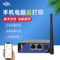 Mobile phone wireless printing server PS1000 printer wireless connector printer WIFI module Sharer