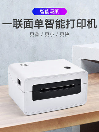 Hanprint N31 mobile phone printing machine One-link single delivery single electronic face single thermal label barcode small hit single machine