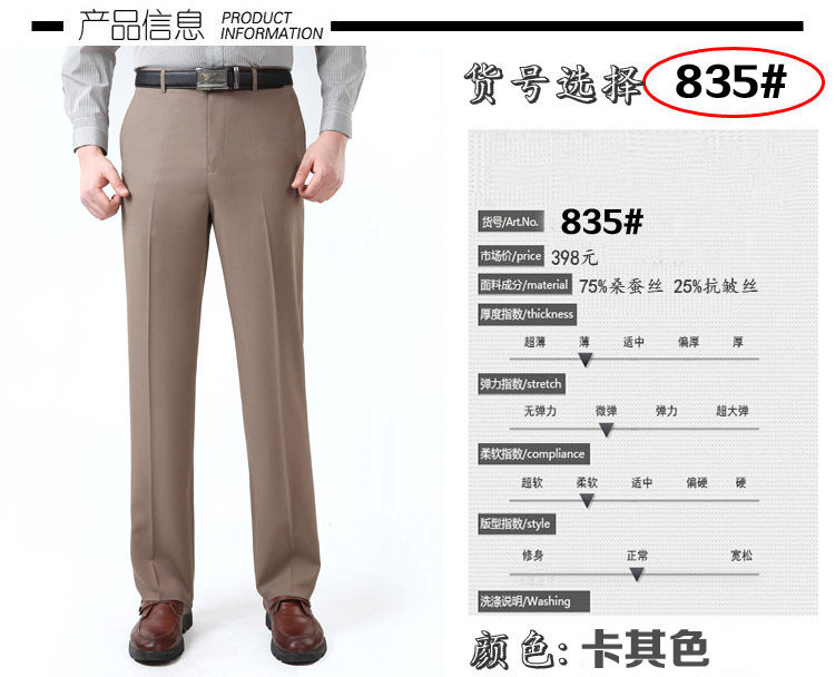 Pantalon droit en soie pour été - Ref 1469911 Image 16